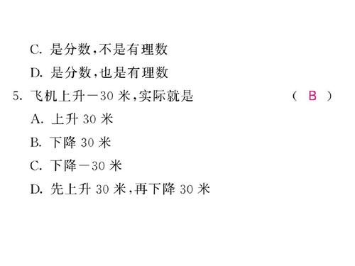 自然数是什么
