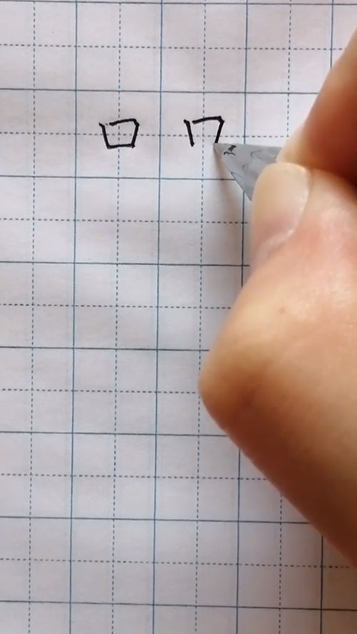 口关念什么字