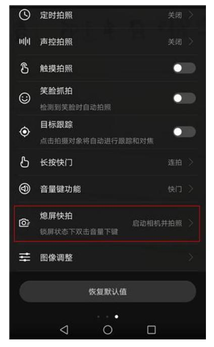华为隐藏应用
