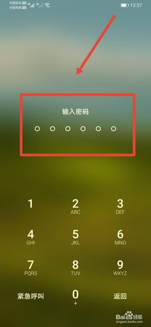 华为隐藏应用