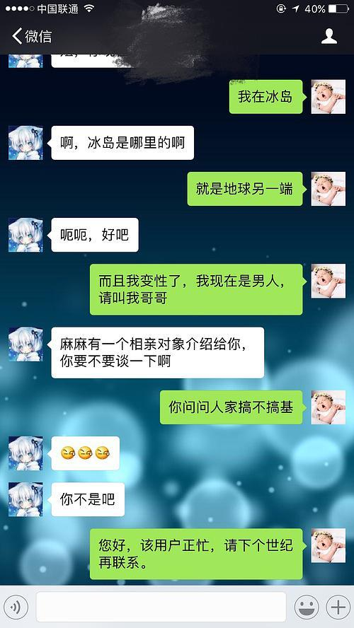 搞基什么意思