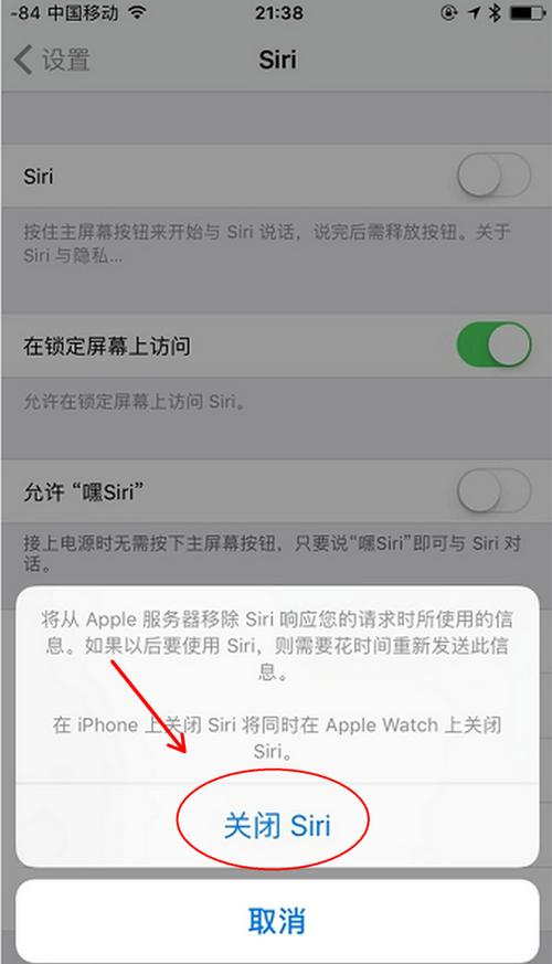 siri怎么打开