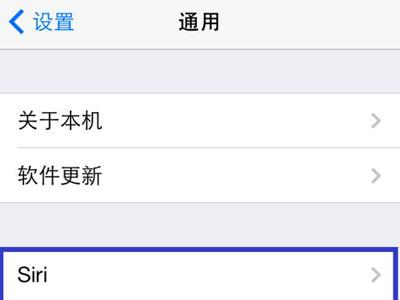 siri怎么打开