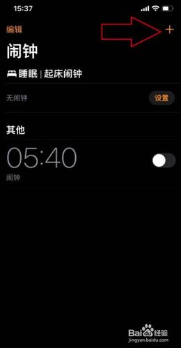 苹果闹钟不响
