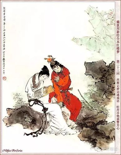 红楼梦第三回