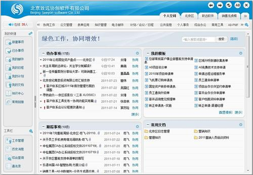 oa是什么意思