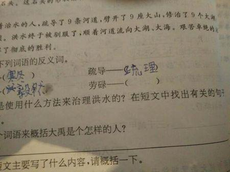胜利的反义词