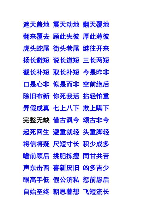 胜利的反义词