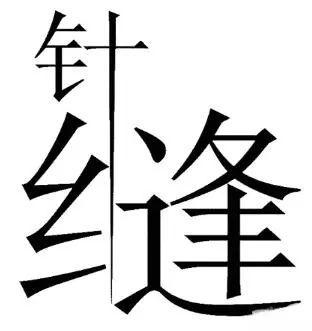 导游猜一成语