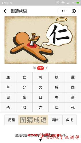 导游猜一成语
