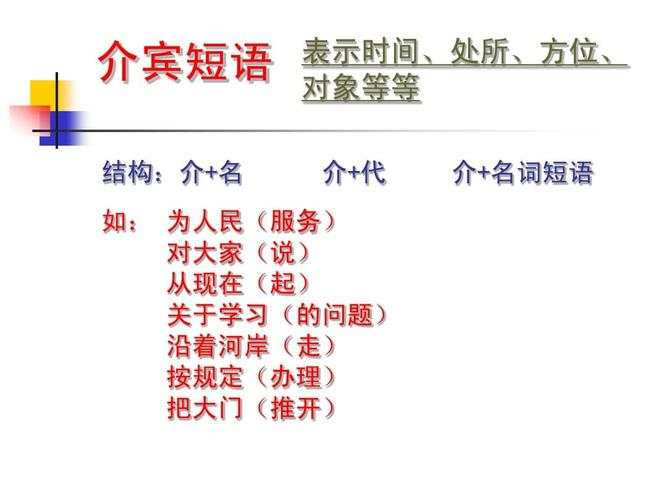 短语结构类型