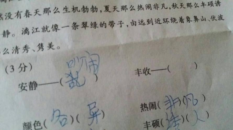 自由的反义词
