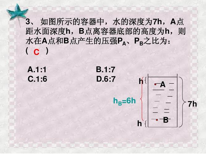 液体压强公式