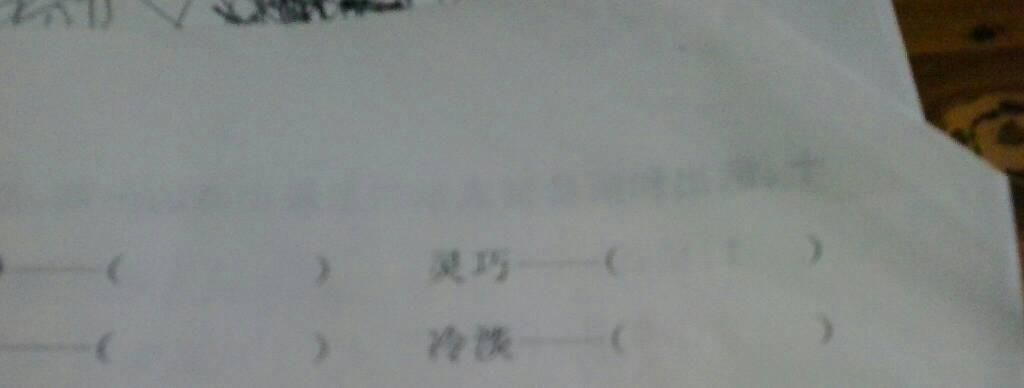 惊奇的反义词