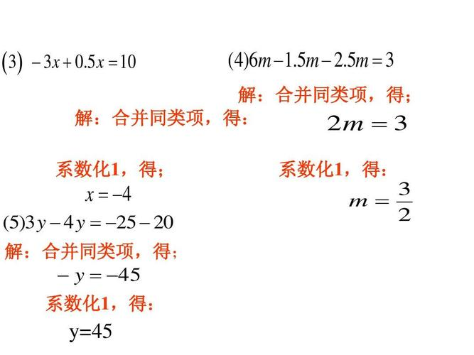 什么是同类项