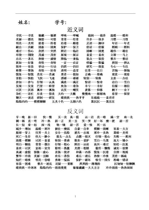 贡献的反义词