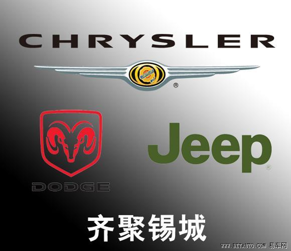 克莱斯勒车标