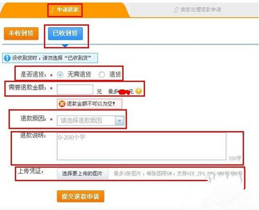 淘宝如何退货