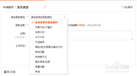 淘宝如何退货