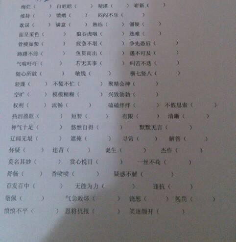精美的反义词
