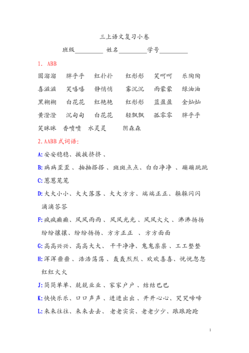 精美的反义词