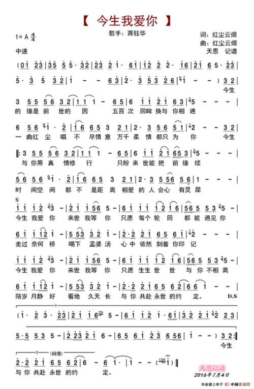 就是爱你歌词