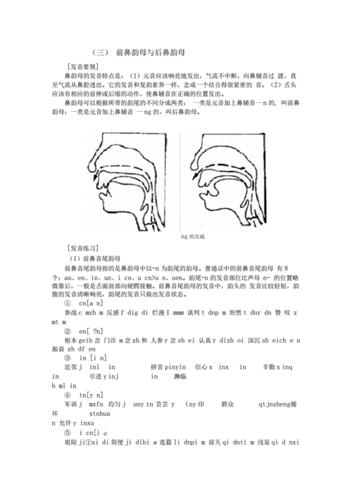 后鼻音有哪些