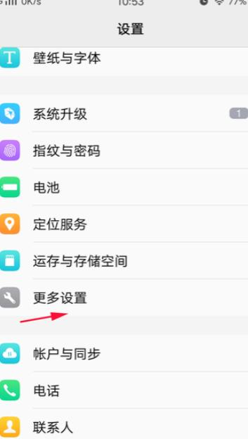 解除安全模式