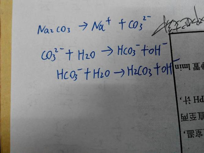 碳酸钠化学式
