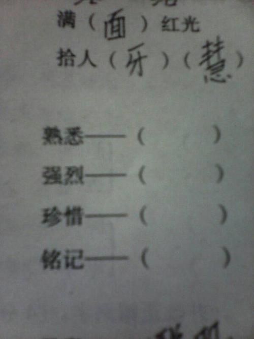 尊敬的近义词