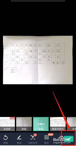 扫描件怎么弄