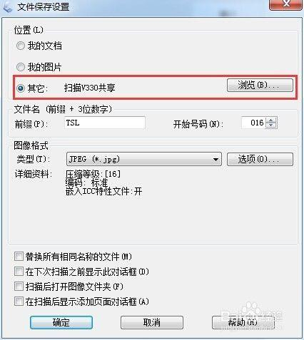 扫描件怎么弄