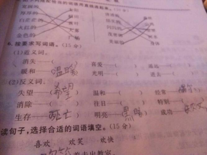 依然的近义词