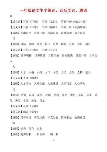 害怕的反义词