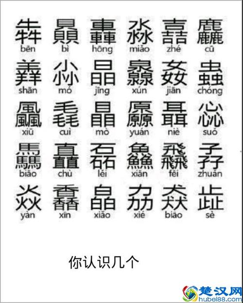 四个又念什么