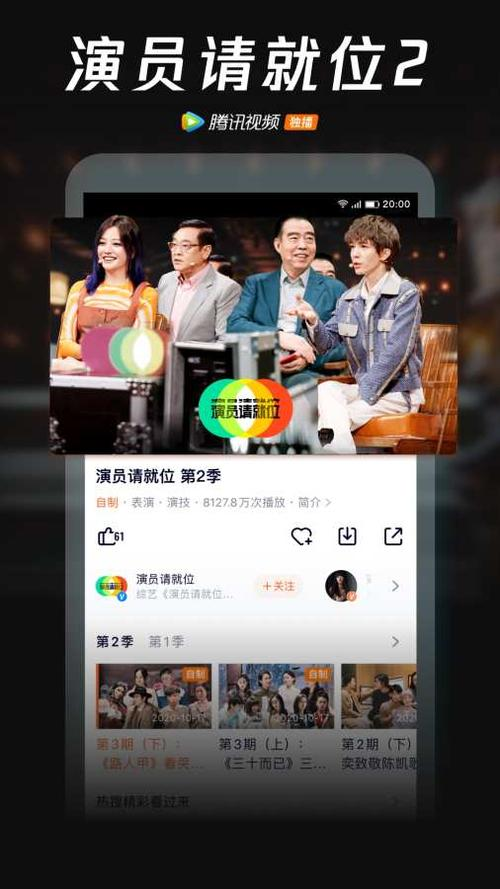 下载腾讯视频