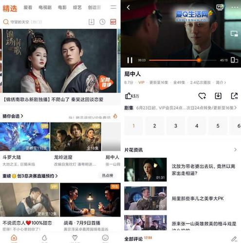 下载腾讯视频