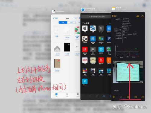 ipad怎么分屏
