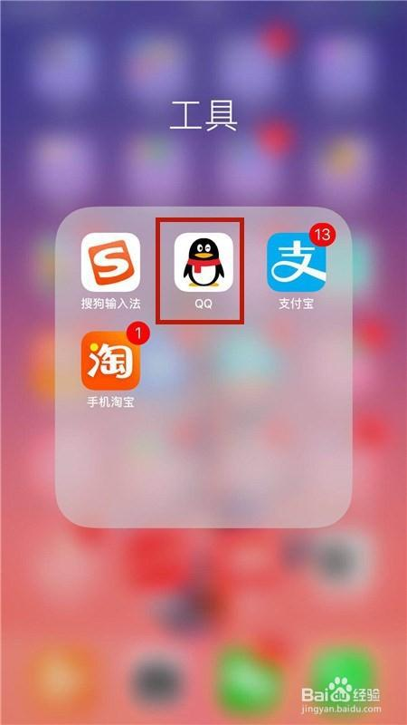 qq注册新账号