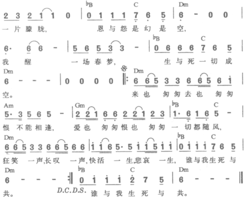 风雨无阻歌词