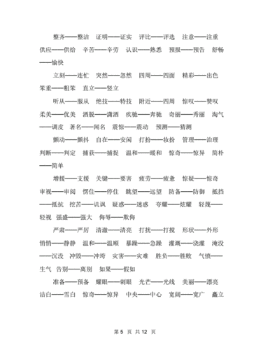 丰收的反义词