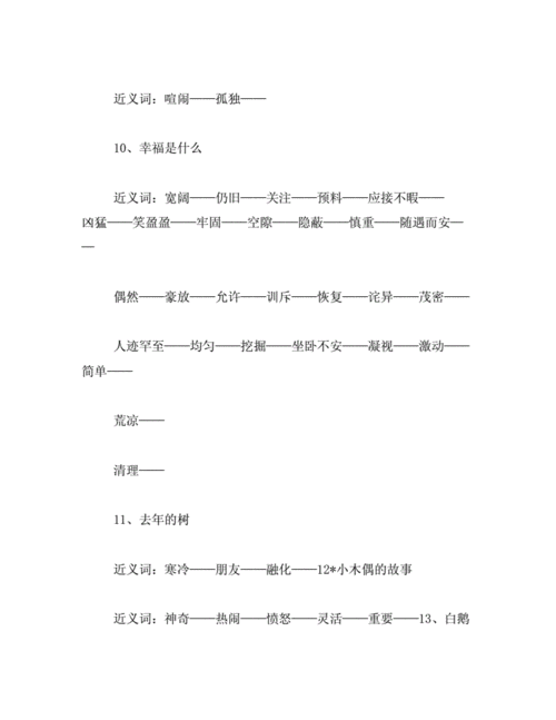 飘动的近义词