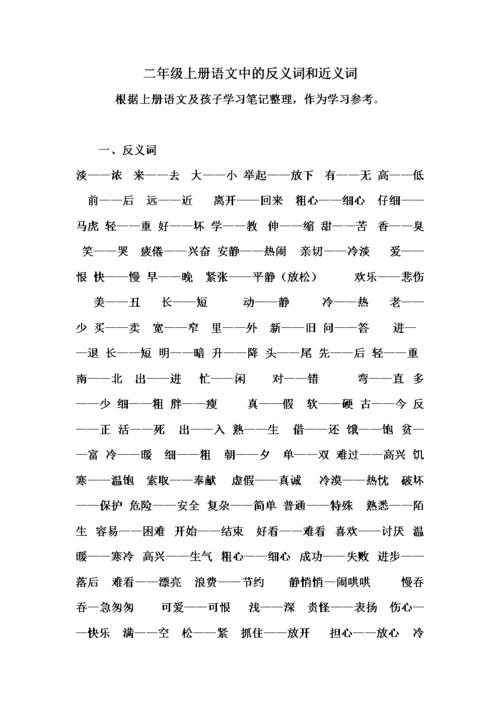 狭窄的反义词