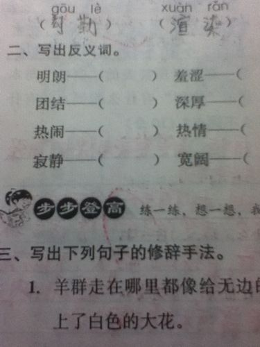 狭窄的反义词