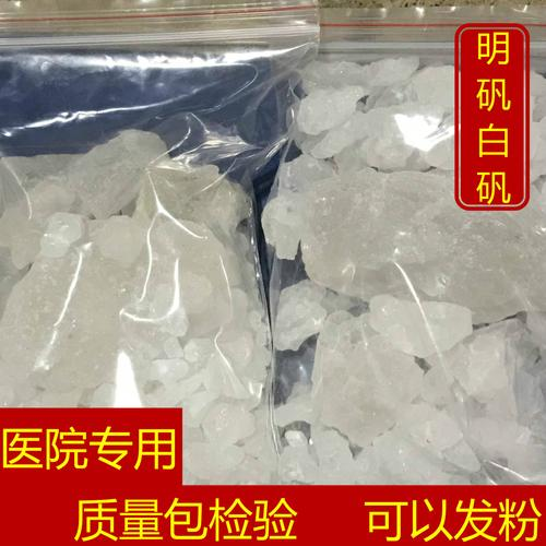 明矾净水原理