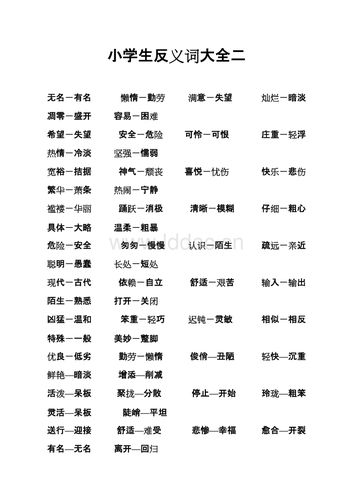 枯萎的反义词