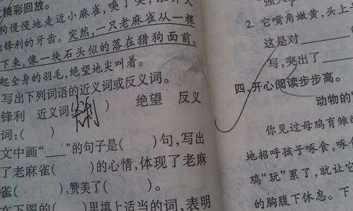 枯萎的反义词