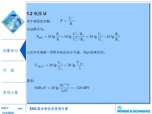 mw是什么单位