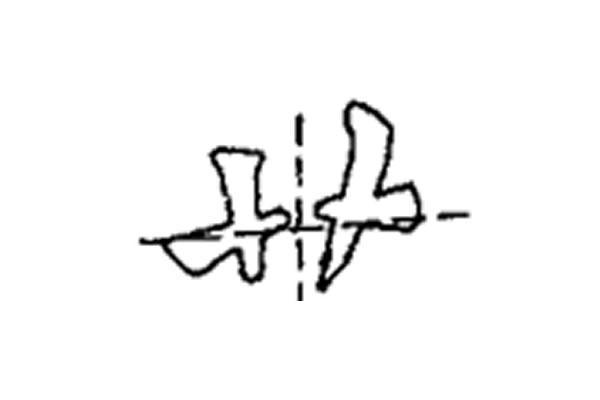 草字头一个青