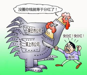 铁公鸡的意思